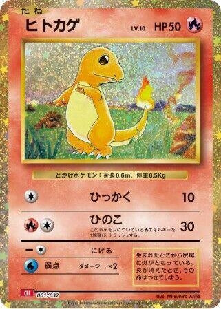 Image for Charmander (001/032) (Pokemon TCG Classic: Charizard) (CLL) - Pokemon Japan