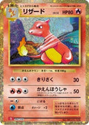 Image for Charmeleon (002/032) (Pokemon TCG Classic: Charizard) (CLL) - Pokemon Japan