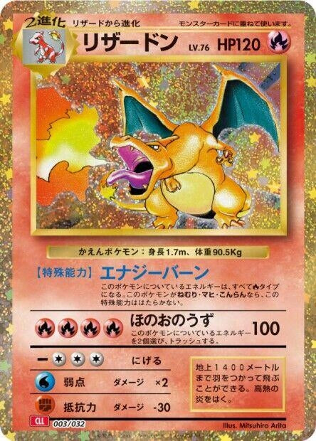 Image for Charizard (003/032) (Pokemon TCG Classic: Charizard) (CLL) - Pokemon Japan