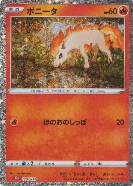 Image for Ponyta (004/032) (Pokemon TCG Classic: Charizard) (CLL) - Pokemon Japan