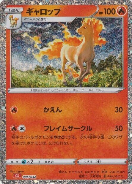 Image for Rapidash (005/032) (Pokemon TCG Classic: Charizard) (CLL) - Pokemon Japan