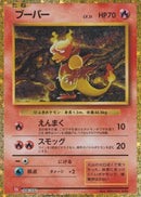 Image for Magmar (006/032) (Pokemon TCG Classic: Charizard) (CLL) - Pokemon Japan