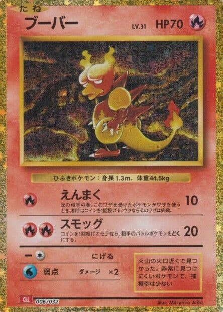Image for Magmar (006/032) (Pokemon TCG Classic: Charizard) (CLL) - Pokemon Japan