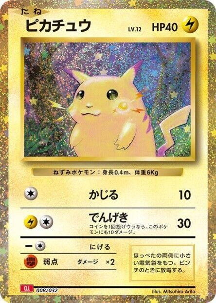 Image for Pikachu (008/032) (Pokemon TCG Classic: Charizard) (CLL) - Pokemon Japan