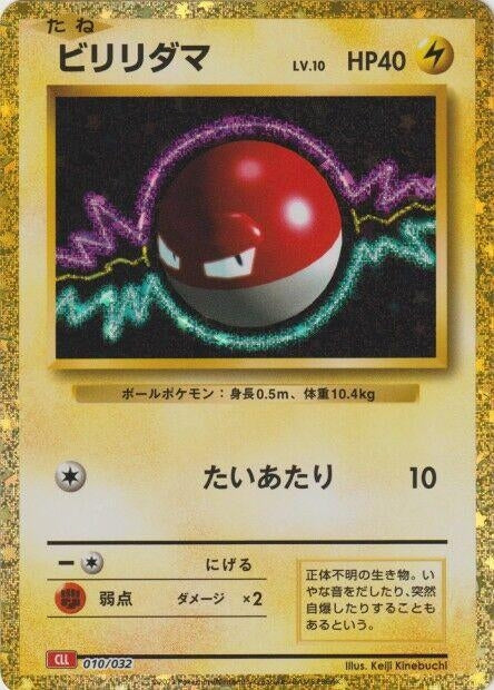 Image for Voltorb (010/032) (Pokemon TCG Classic: Charizard) (CLL) - Pokemon Japan