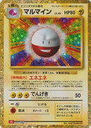 Image for Electrode (011/032) (Pokemon TCG Classic: Charizard) (CLL) - Pokemon Japan