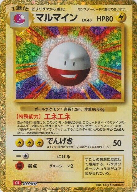 Image for Electrode (011/032) (Pokemon TCG Classic: Charizard) (CLL) - Pokemon Japan