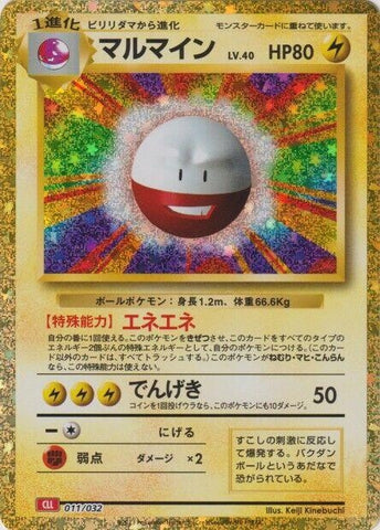 Image for Electrode (011/032) (Pokemon TCG Classic: Charizard) (CLL) - Pokemon Japan