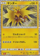 Image for Zapdos (012/032) (Pokemon TCG Classic: Charizard) (CLL) - Pokemon Japan