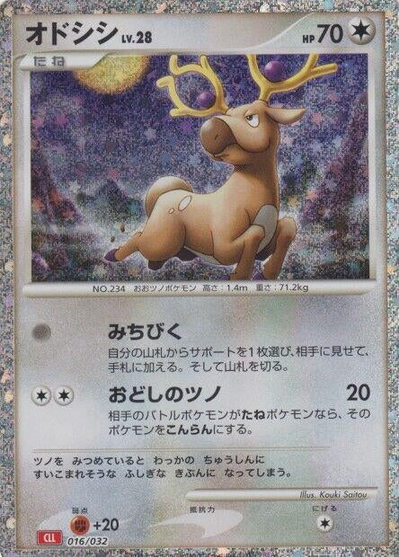 Image for Stantler (016/032) (Pokemon TCG Classic: Charizard) (CLL) - Pokemon Japan