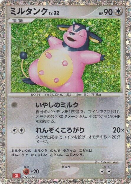 Image for Miltank (017/032) (Pokemon TCG Classic: Charizard) (CLL) - Pokemon Japan