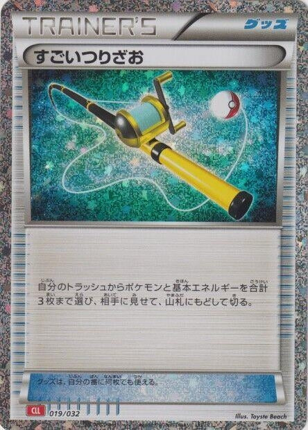 Image for Super Rod (CLL) (019/032) (Pokemon TCG Classic: Charizard) (CLL) - Pokemon Japan