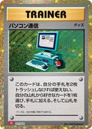 Image for Computer Search (CLL) (021/032) (Pokemon TCG Classic: Charizard) (CLL) - Pokemon Japan