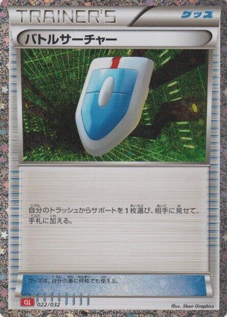 Image for VS Seeker (CLL) (022/032) (Pokemon TCG Classic: Charizard) (CLL) - Pokemon Japan
