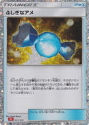 Image for Rare Candy (CLL) (023/032) (Pokemon TCG Classic: Charizard) (CLL) - Pokemon Japan