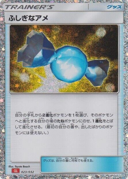 Image for Rare Candy (CLL) (023/032) (Pokemon TCG Classic: Charizard) (CLL) - Pokemon Japan