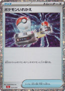 Image for Switch (CLL) (024/032) (Pokemon TCG Classic: Charizard) (CLL) - Pokemon Japan