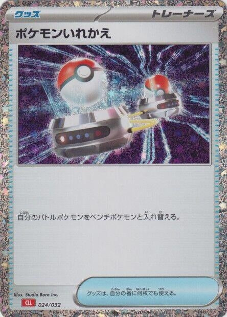 Image for Switch (CLL) (024/032) (Pokemon TCG Classic: Charizard) (CLL) - Pokemon Japan