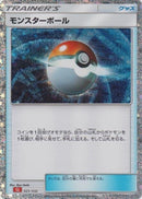 Image for Poke Ball (CLL) (025/032) (Pokemon TCG Classic: Charizard) (CLL) - Pokemon Japan