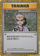 Image for Professor Oak (CLL) (027/032) (Pokemon TCG Classic: Charizard) (CLL) - Pokemon Japan