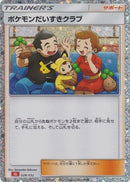 Image for Pokemon Fan Club (CLL) (028/032) (Pokemon TCG Classic: Charizard) (CLL) - Pokemon Japan