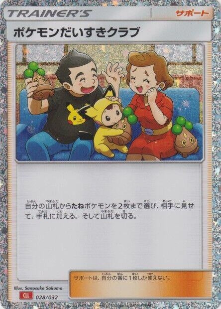 Image for Pokemon Fan Club (CLL) (028/032) (Pokemon TCG Classic: Charizard) (CLL) - Pokemon Japan