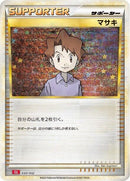 Image for Bill (CLL) (030/032) (Pokemon TCG Classic: Charizard) (CLL) - Pokemon Japan