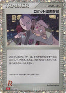 Image for Rocket's Admin. (CLL) (031/032) (Pokemon TCG Classic: Charizard) (CLL) - Pokemon Japan
