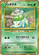 Image for Bulbasaur (001/032) (Pokemon TCG Classic: Venusaur) (CLF) - Pokemon Japan