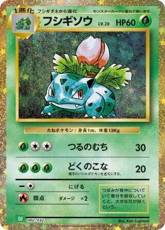 Image for Ivysaur (002/032) (Pokemon TCG Classic: Venusaur) (CLF) - Pokemon Japan