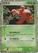 Image for Paras (004/032) (Pokemon TCG Classic: Venusaur) (CLF) - Pokemon Japan