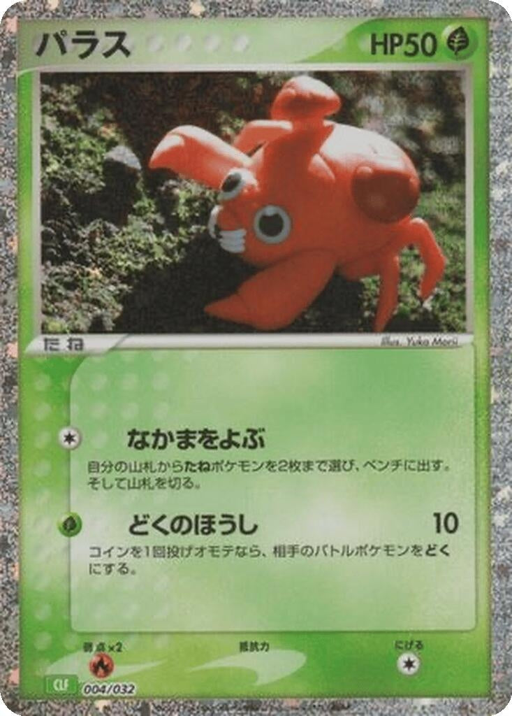 Image for Paras (004/032) (Pokemon TCG Classic: Venusaur) (CLF) - Pokemon Japan