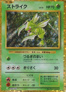 Image for Scyther (006/032) (Pokemon TCG Classic: Venusaur) (CLF) - Pokemon Japan