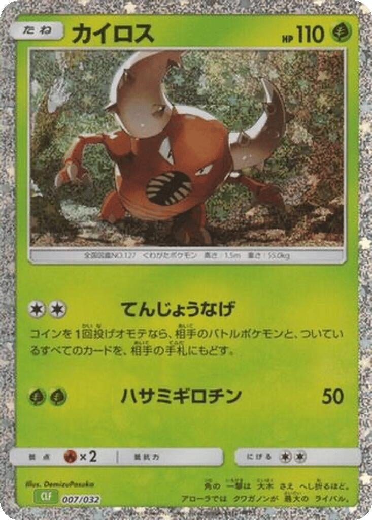 Image for Pinsir (007/032) (Pokemon TCG Classic: Venusaur) (CLF) - Pokemon Japan