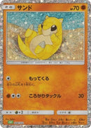 Image for Sandshrew (008/032) (Pokemon TCG Classic: Venusaur) (CLF) - Pokemon Japan