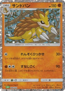 Image for Sandslash (009/032) (Pokemon TCG Classic: Venusaur) (CLF) - Pokemon Japan