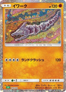 Image for Onix (010/032) (Pokemon TCG Classic: Venusaur) (CLF) - Pokemon Japan