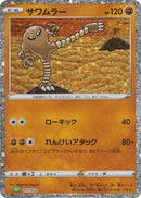 Image for Hitmonlee (011/032) (Pokemon TCG Classic: Venusaur) (CLF) - Pokemon Japan