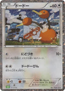 Image for Doduo (013/032) (Pokemon TCG Classic: Venusaur) (CLF) - Pokemon Japan