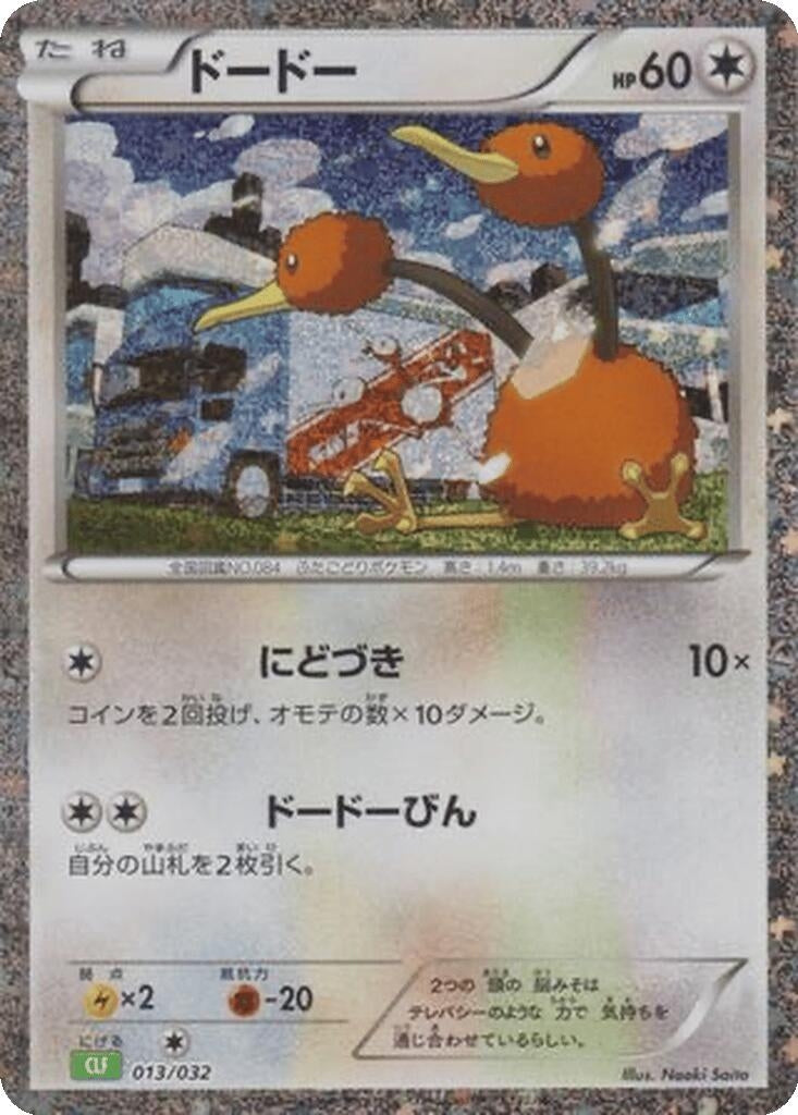 Image for Doduo (013/032) (Pokemon TCG Classic: Venusaur) (CLF) - Pokemon Japan