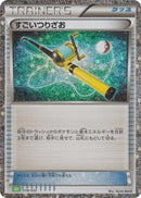 Image for Super Rod (018/032) (Pokemon TCG Classic: Venusaur) (CLF) - Pokemon Japan