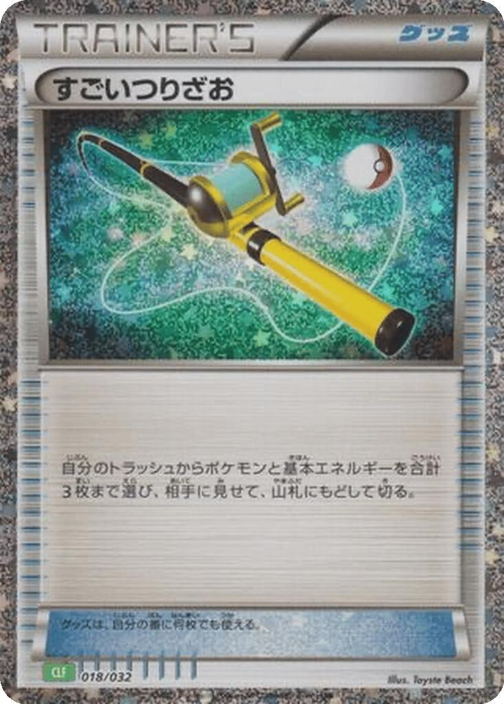 Image for Super Rod (018/032) (Pokemon TCG Classic: Venusaur) (CLF) - Pokemon Japan