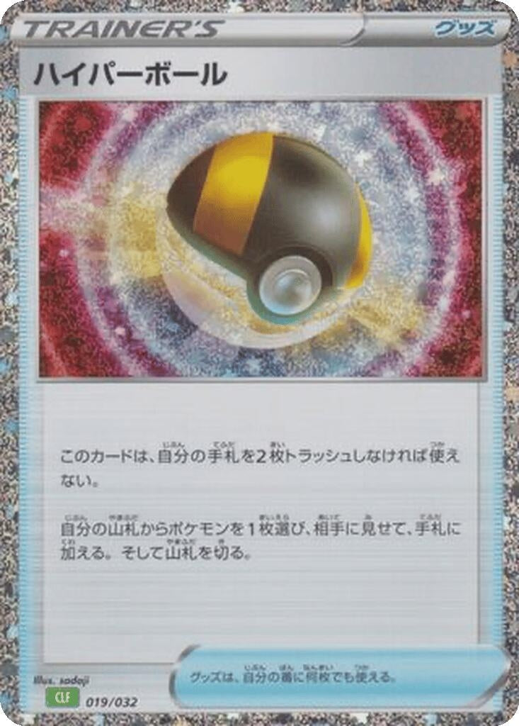 Image for Ultra Ball (019/032) (Pokemon TCG Classic: Venusaur) (CLF) - Pokemon Japan