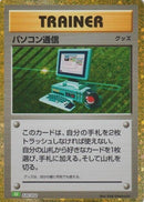 Image for Computer Search (020/032) (Pokemon TCG Classic: Venusaur) (CLF) - Pokemon Japan