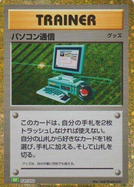 Image for Computer Search (020/032) (Pokemon TCG Classic: Venusaur) (CLF) - Pokemon Japan