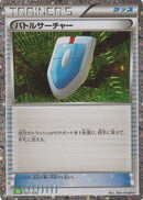 Image for VS Seeker (021/032) (Pokemon TCG Classic: Venusaur) (CLF) - Pokemon Japan