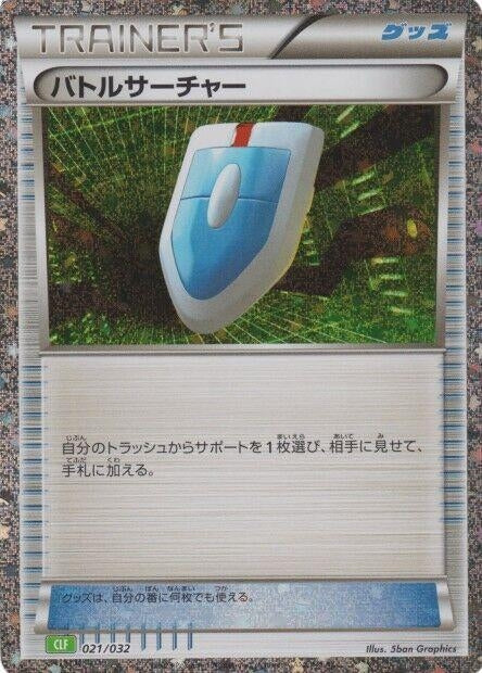 Image for VS Seeker (021/032) (Pokemon TCG Classic: Venusaur) (CLF) - Pokemon Japan