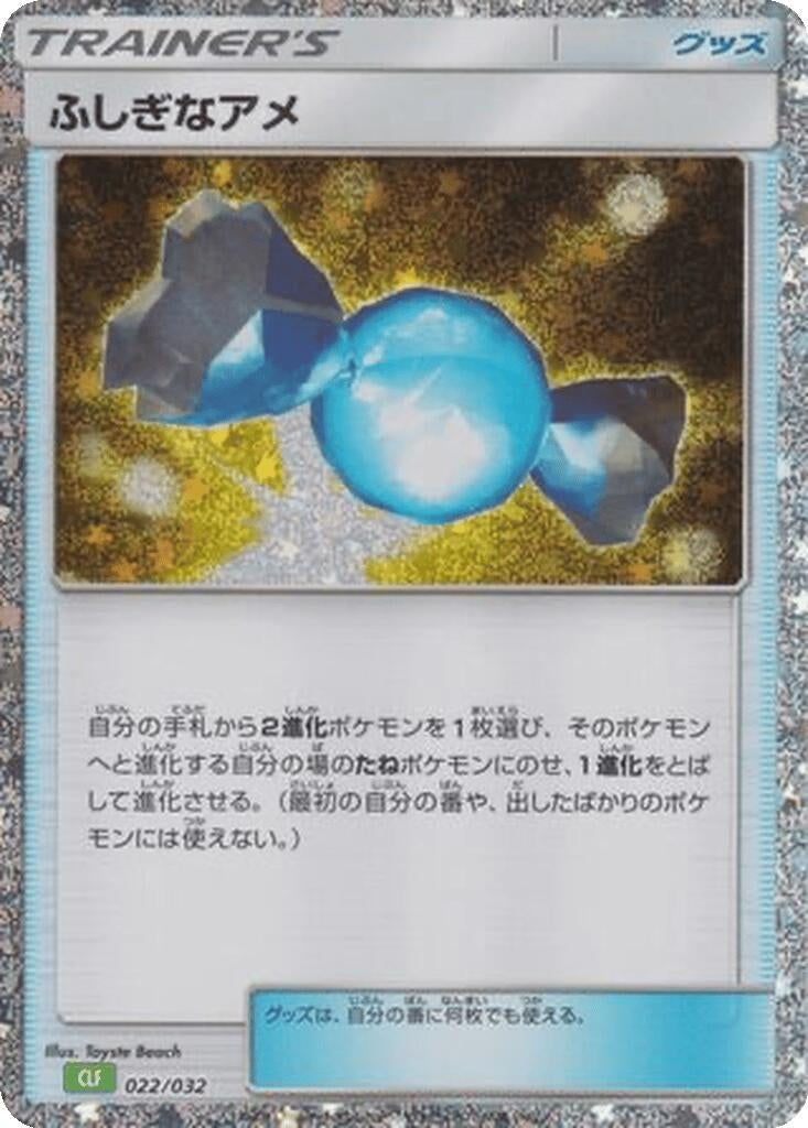 Image for Rare Candy (022/032) (Pokemon TCG Classic: Venusaur) (CLF) - Pokemon Japan