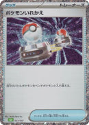 Image for Switch (023/032) (Pokemon TCG Classic: Venusaur) (CLF) - Pokemon Japan