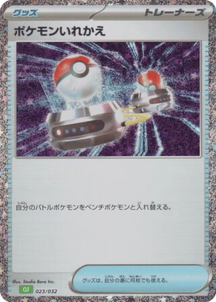 Image for Switch (023/032) (Pokemon TCG Classic: Venusaur) (CLF) - Pokemon Japan